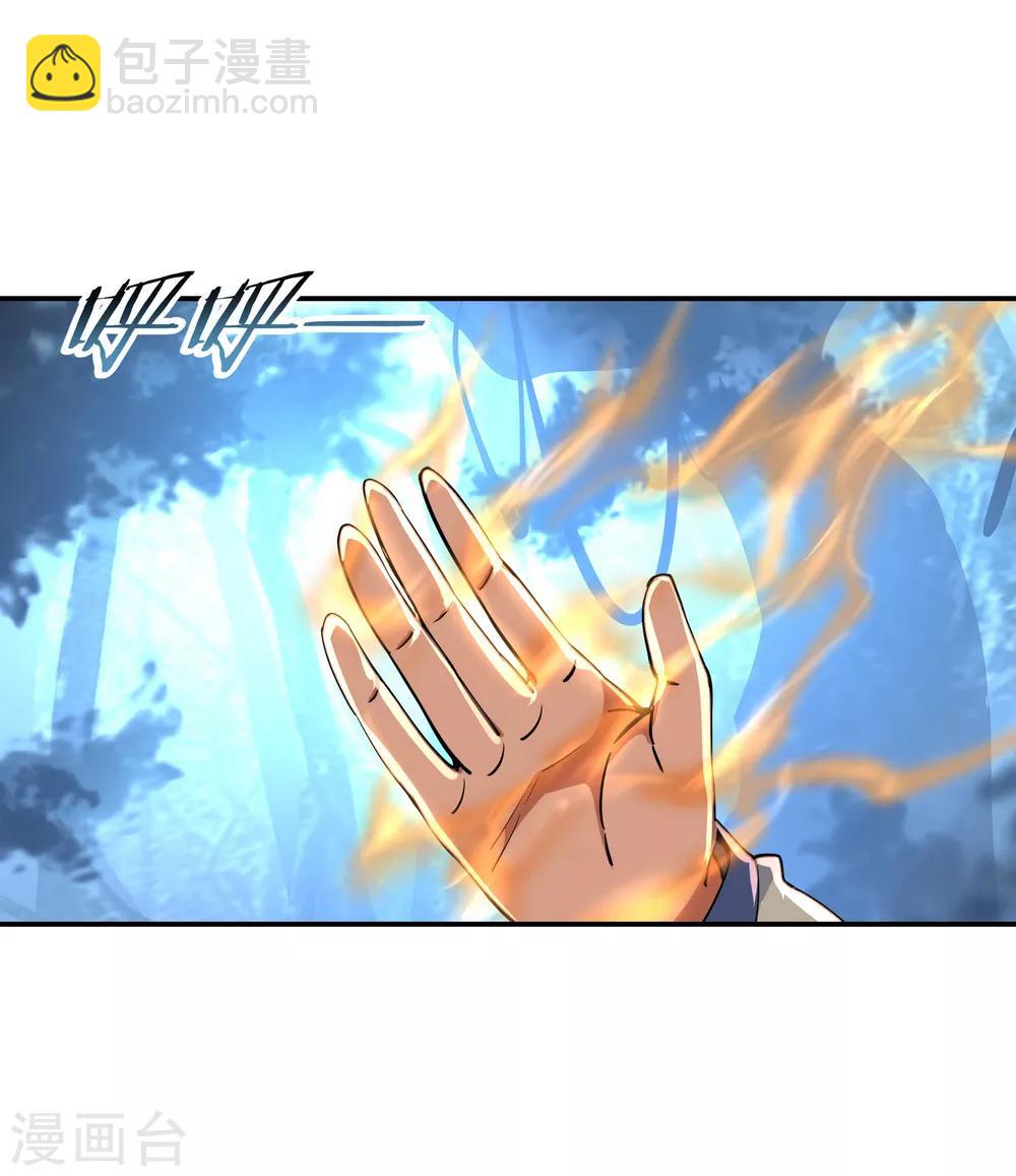 第66话 三瓣金莲3