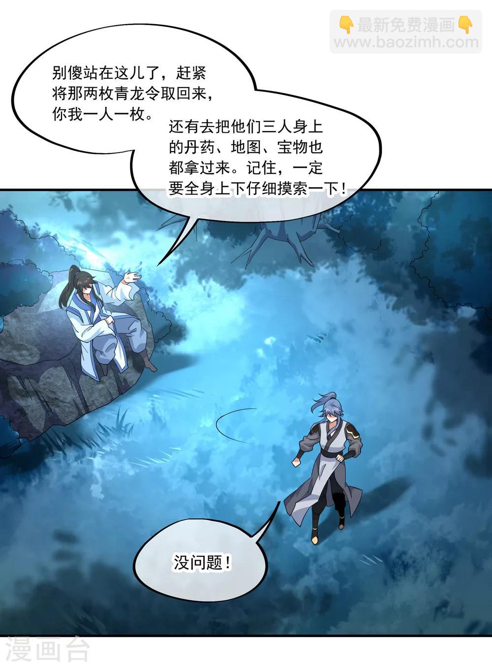 第66话 三瓣金莲5