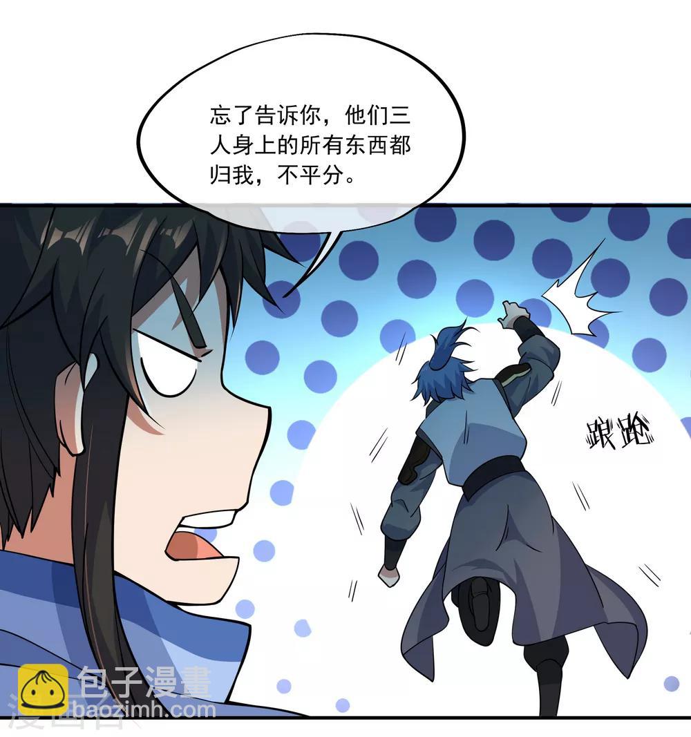 第66话 三瓣金莲6