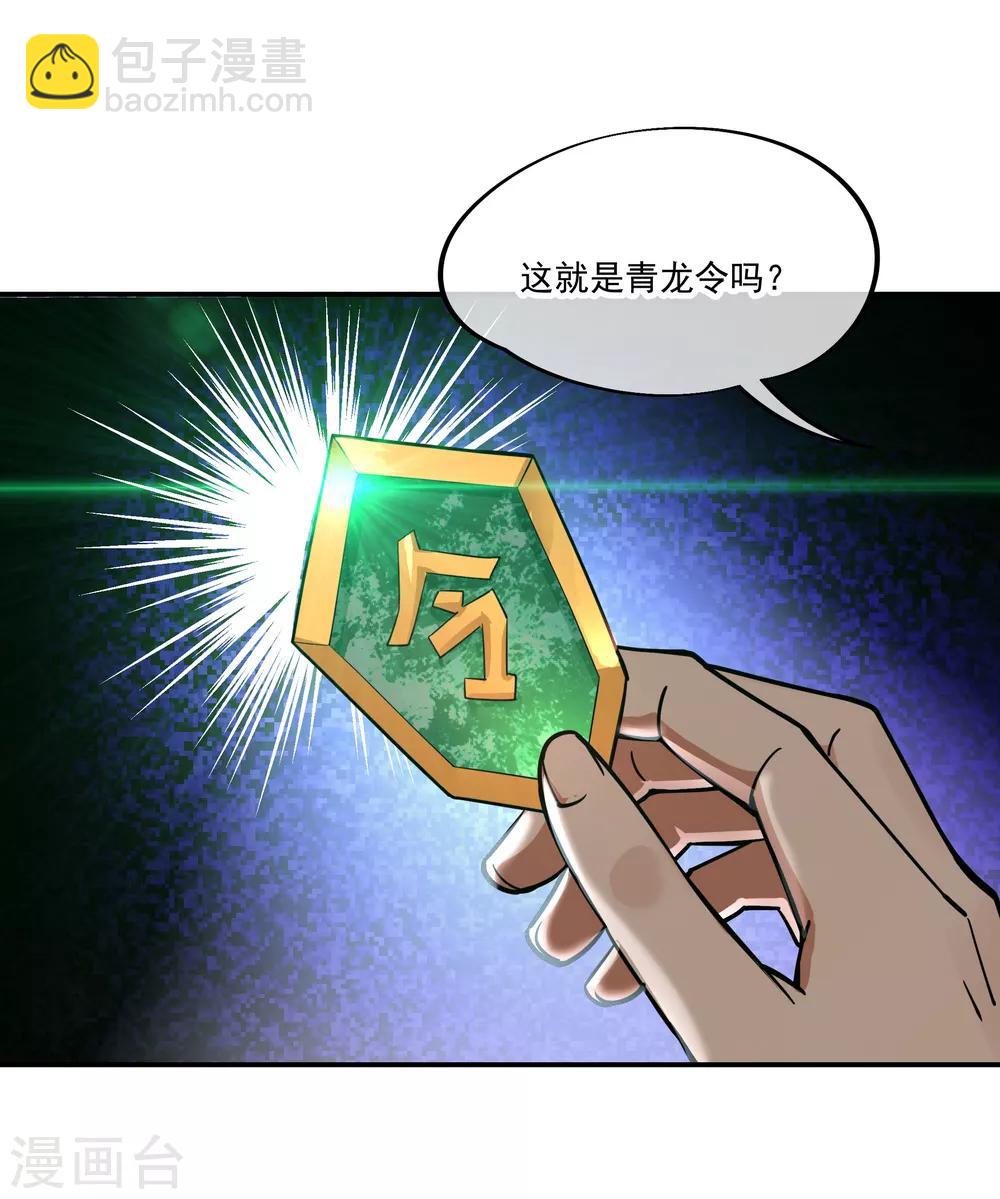 第66话 三瓣金莲9