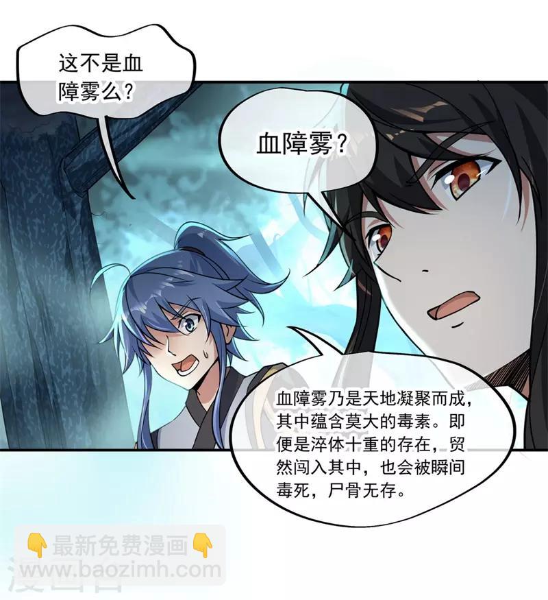 第67话 楚韵登场12
