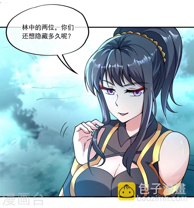 第67话 楚韵登场18