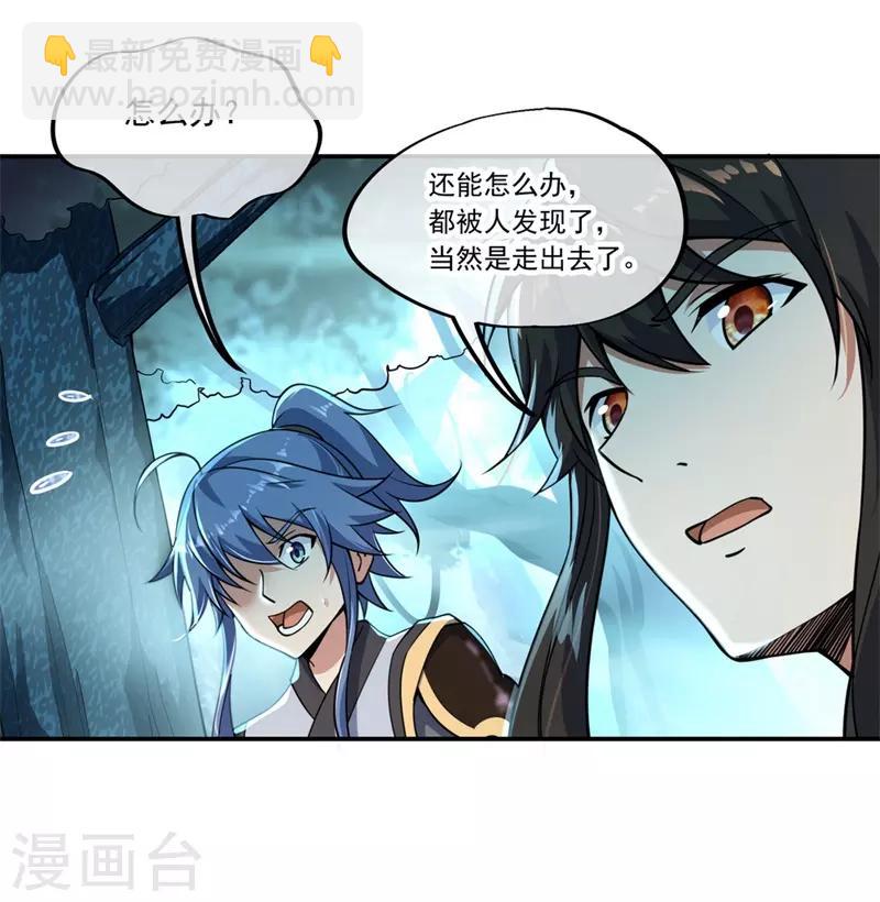第67话 楚韵登场20