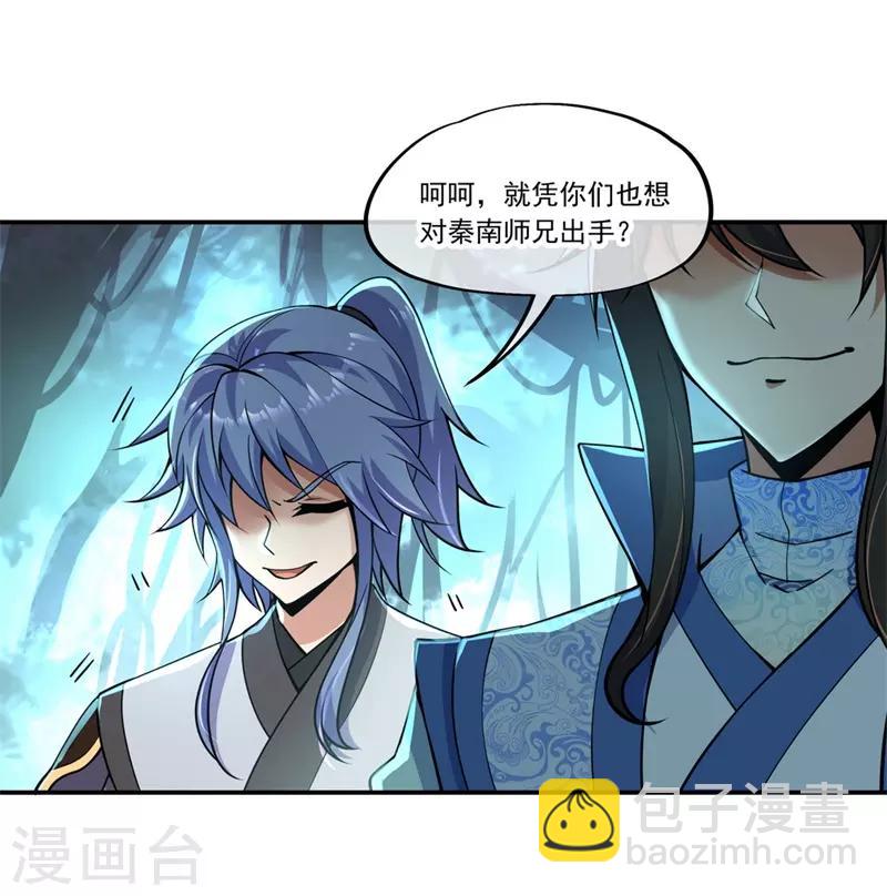 第67话 楚韵登场22