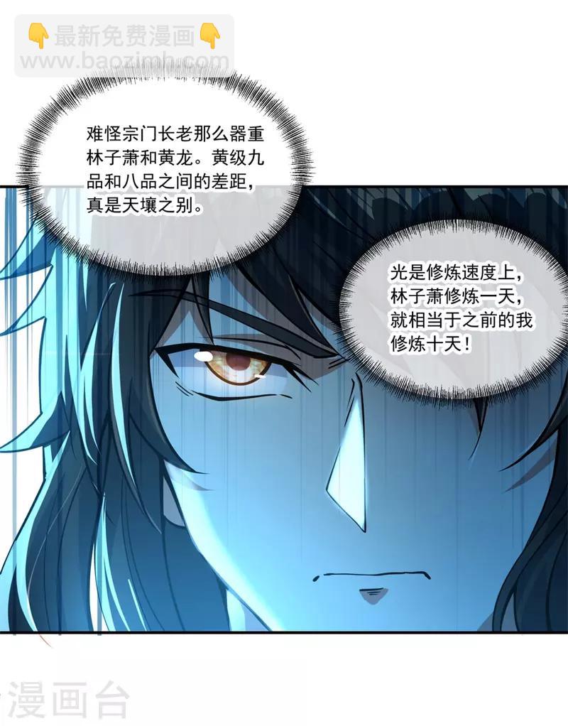 第67话 楚韵登场4