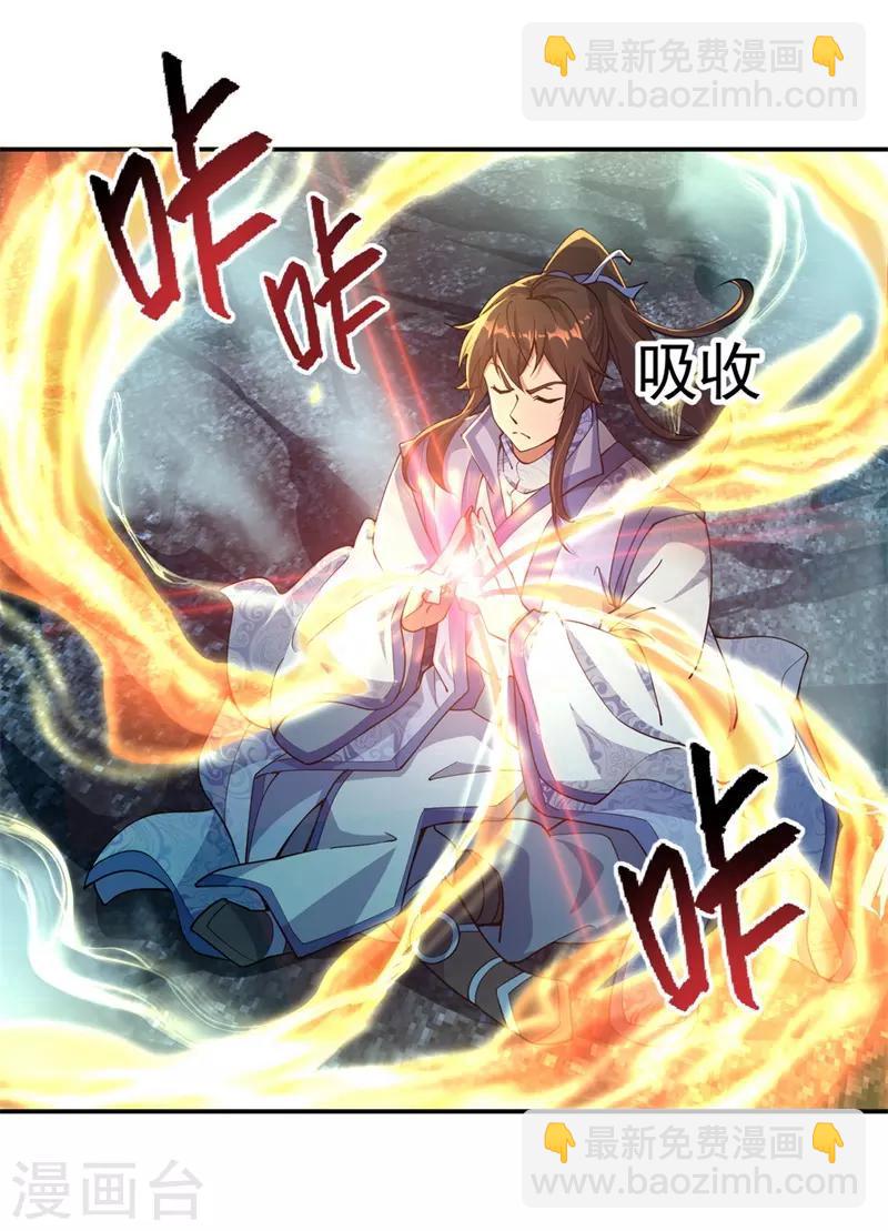 第67话 楚韵登场5