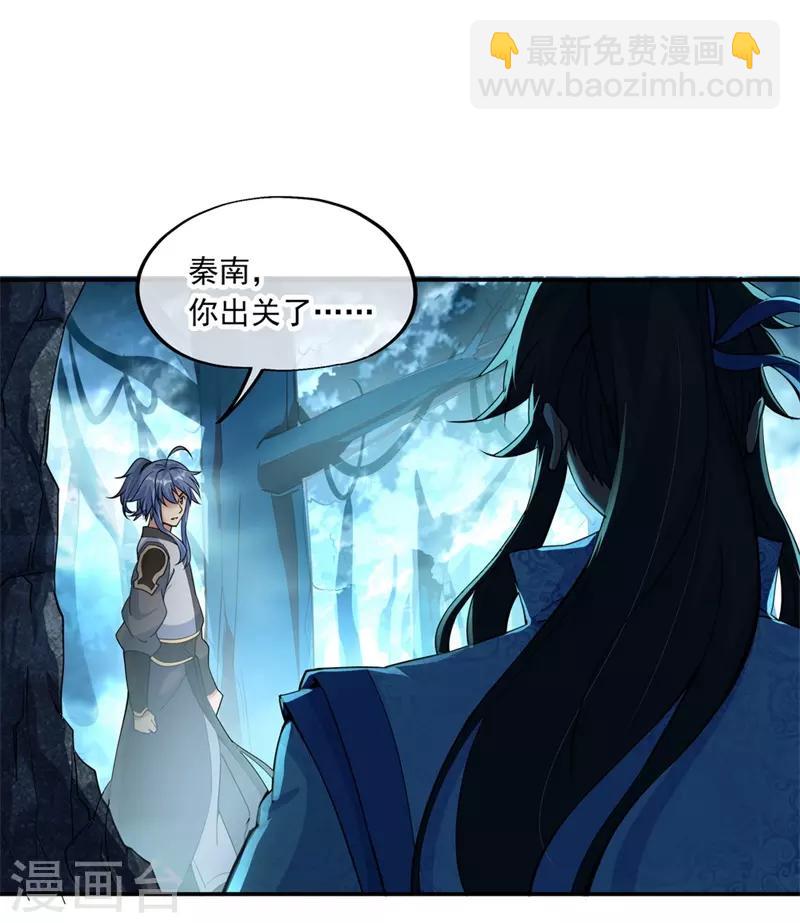第67话 楚韵登场8