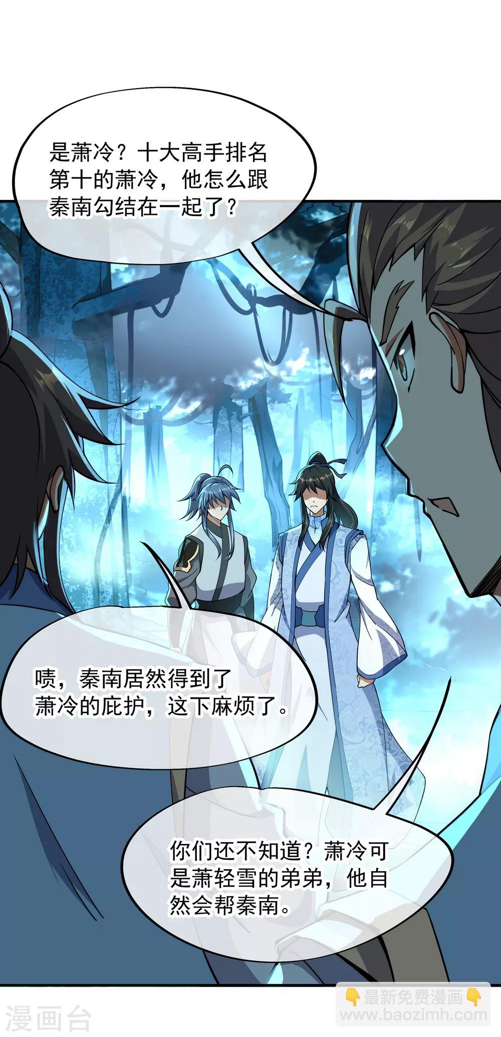 第68话 连破两境1