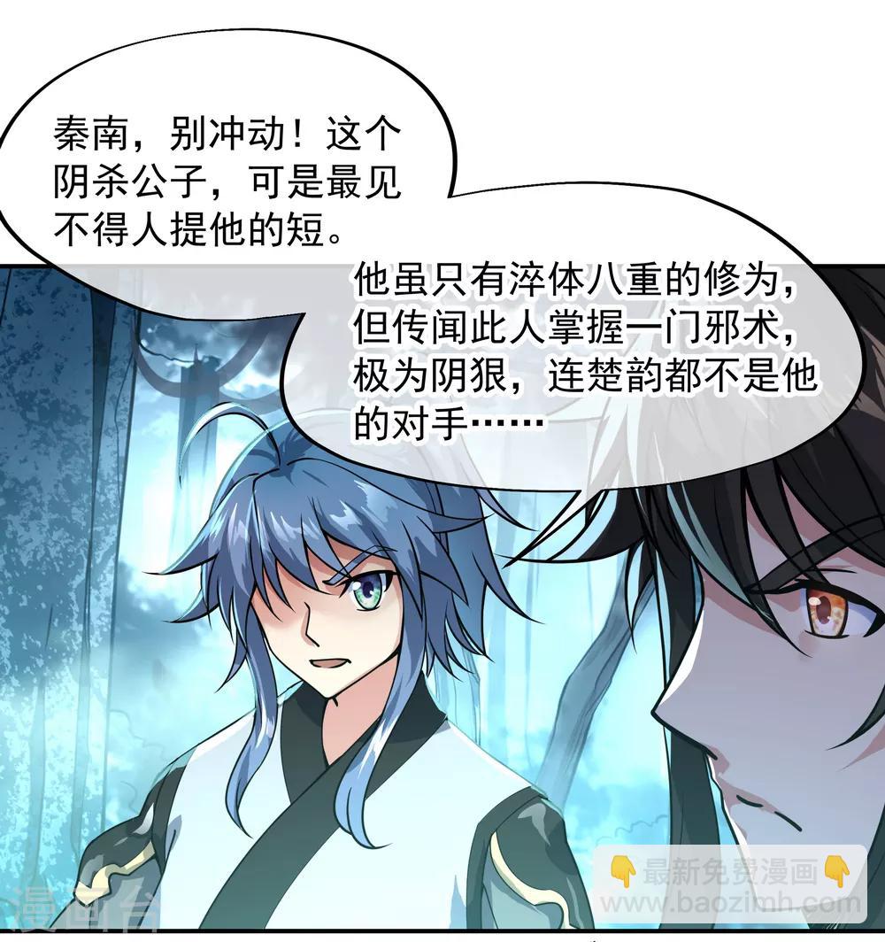 第68话 连破两境12