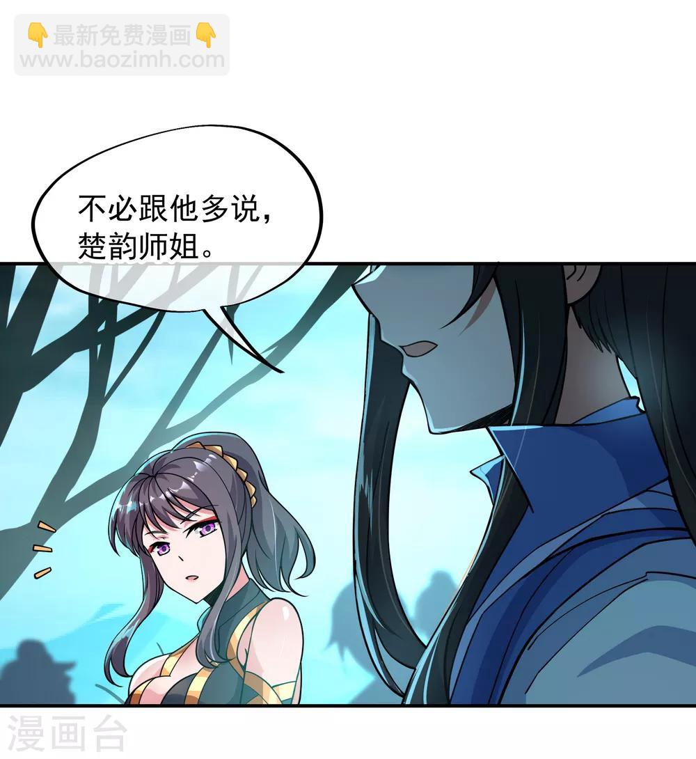 第68话 连破两境18