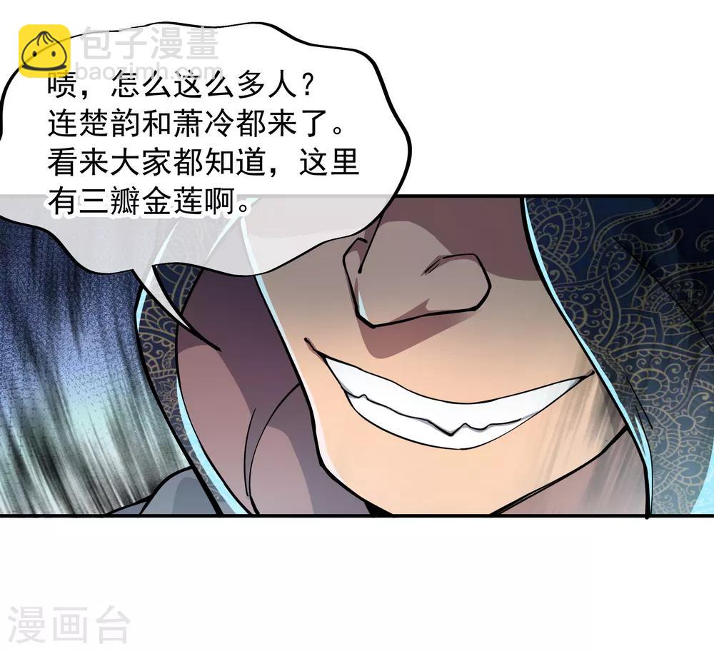 第68话 连破两境6