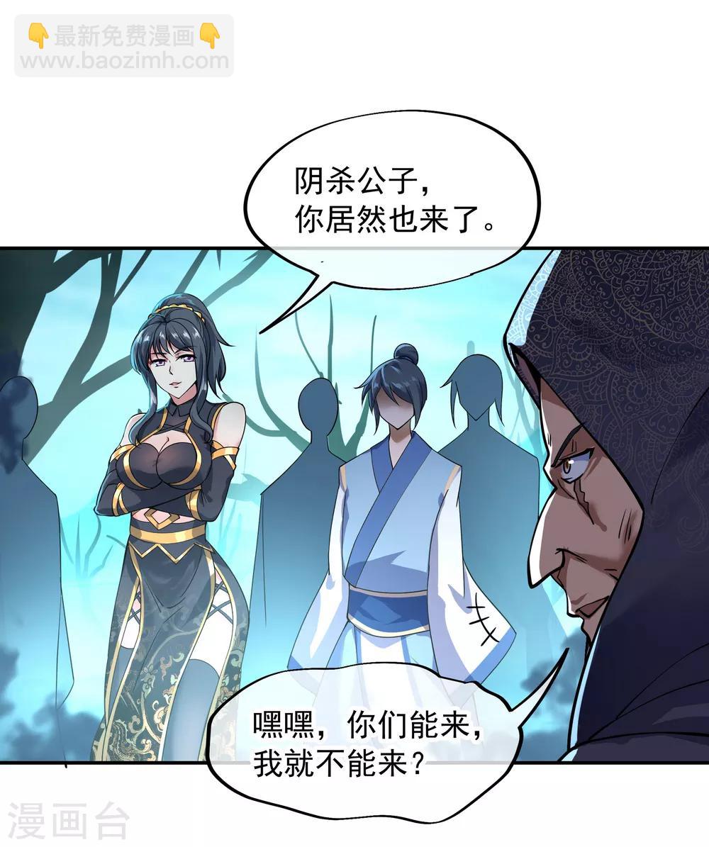 第68话 连破两境9