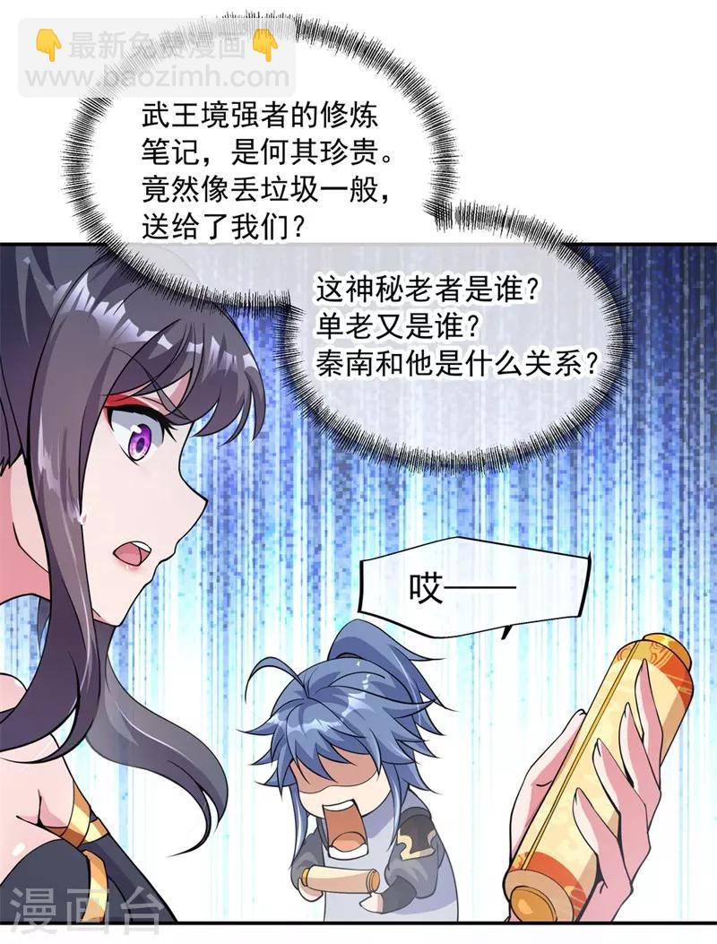 第73话 紫海满月石2