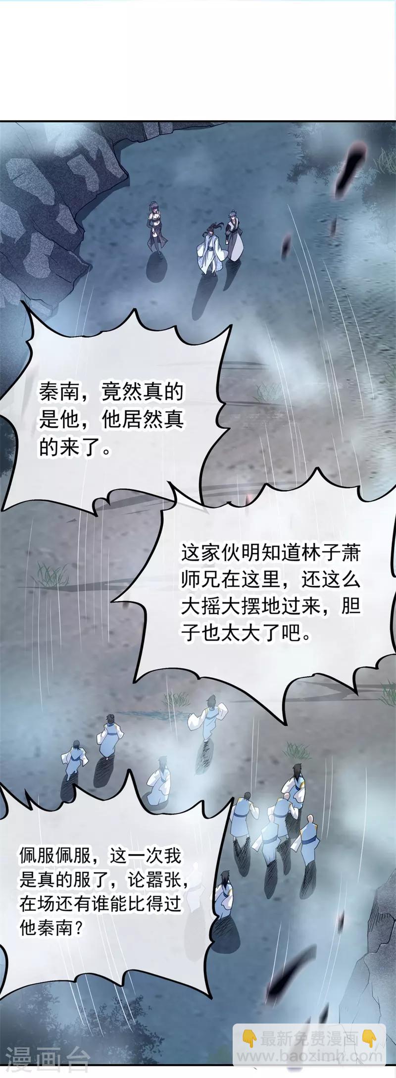 第76话 全场焦点1