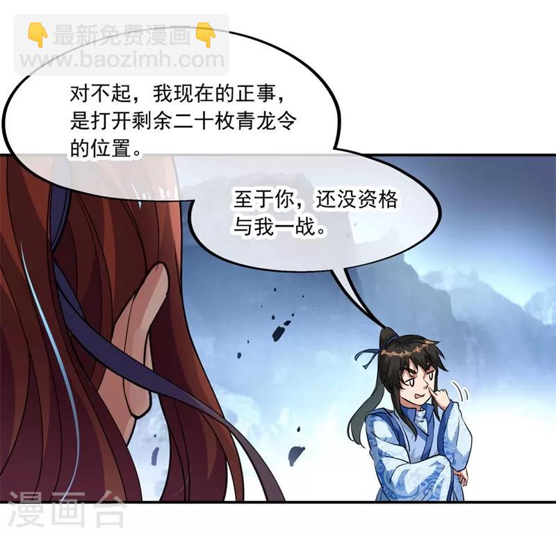 第76话 全场焦点10