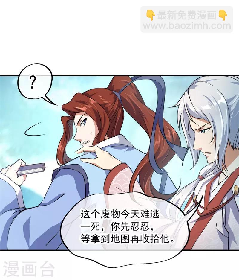 第76话 全场焦点12