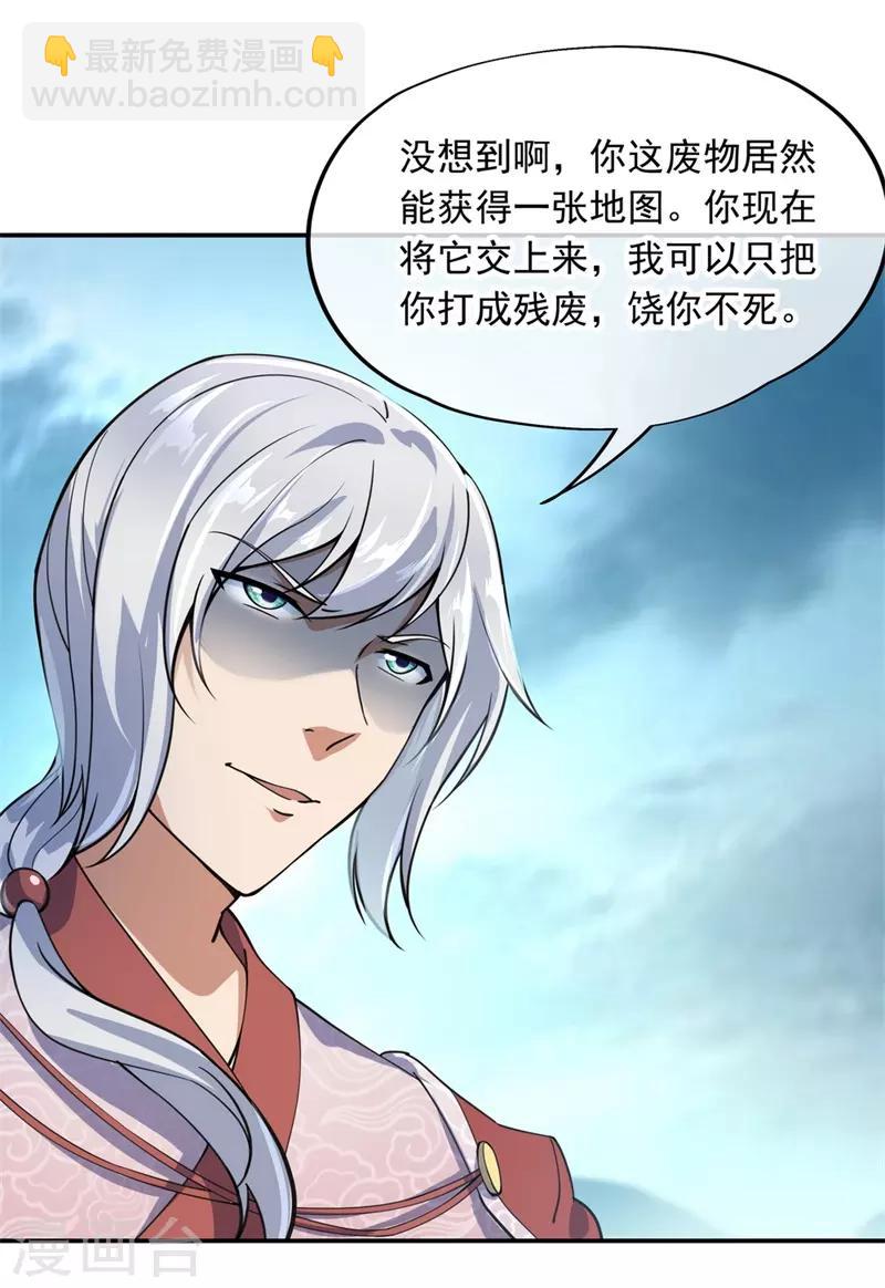 第76话 全场焦点14