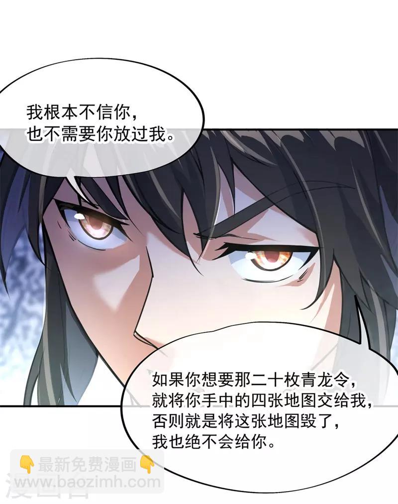 第76话 全场焦点17