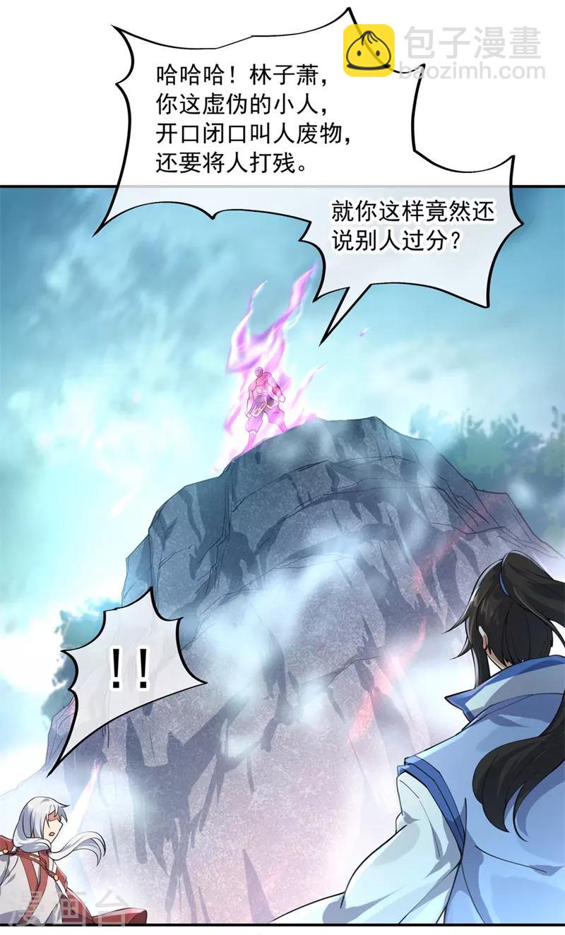 第76话 全场焦点19