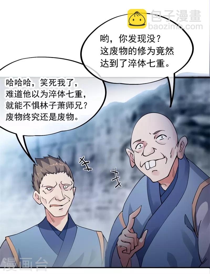 第76话 全场焦点2