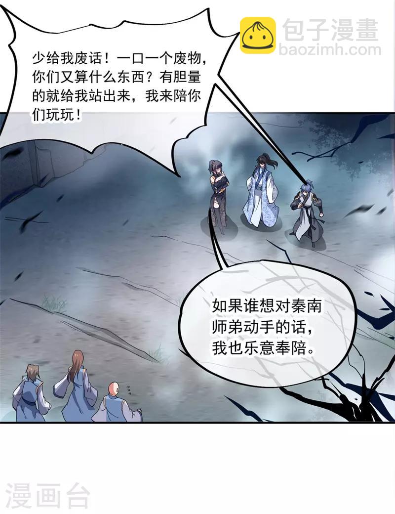 第76话 全场焦点3
