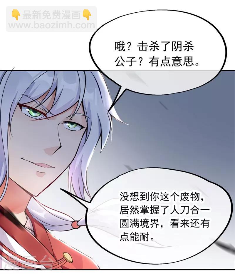 第76话 全场焦点6