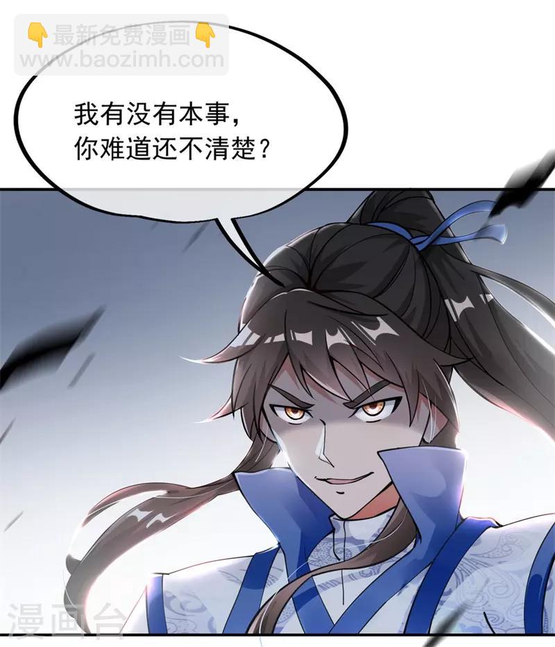 第76话 全场焦点7