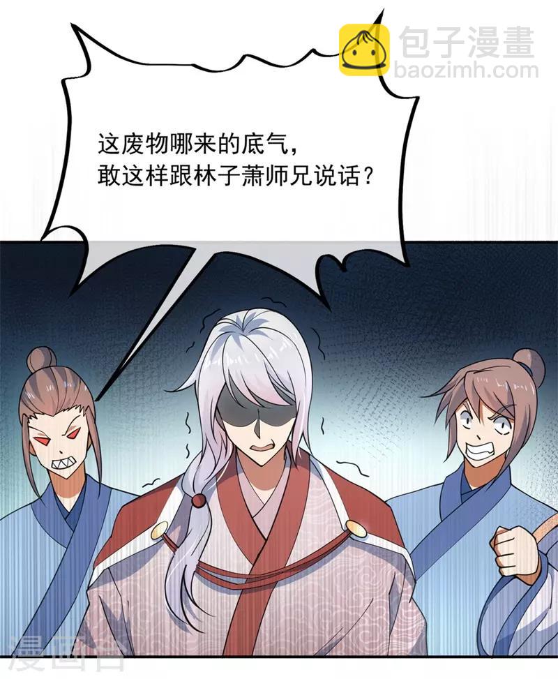 第76话 全场焦点8
