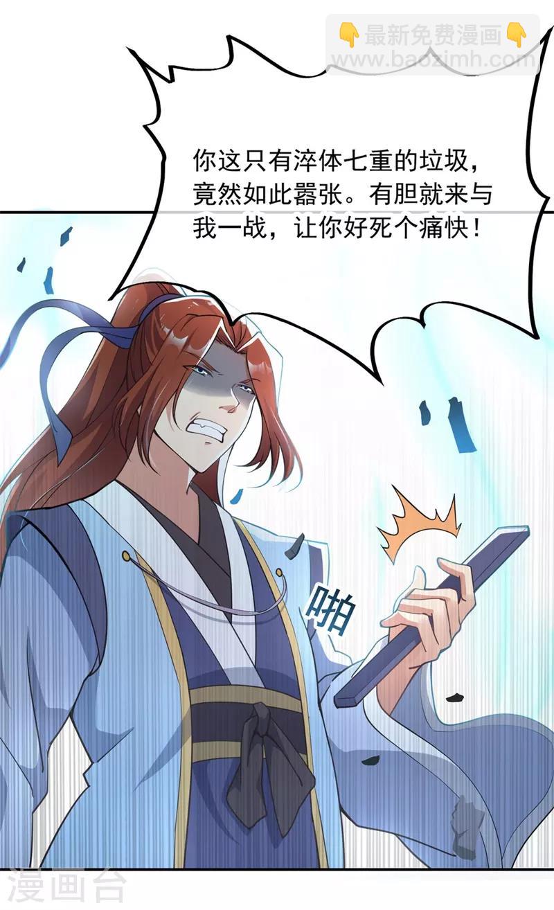 第76话 全场焦点9