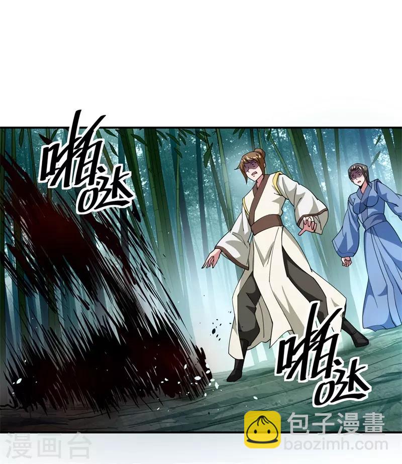 第79话 武道之心1
