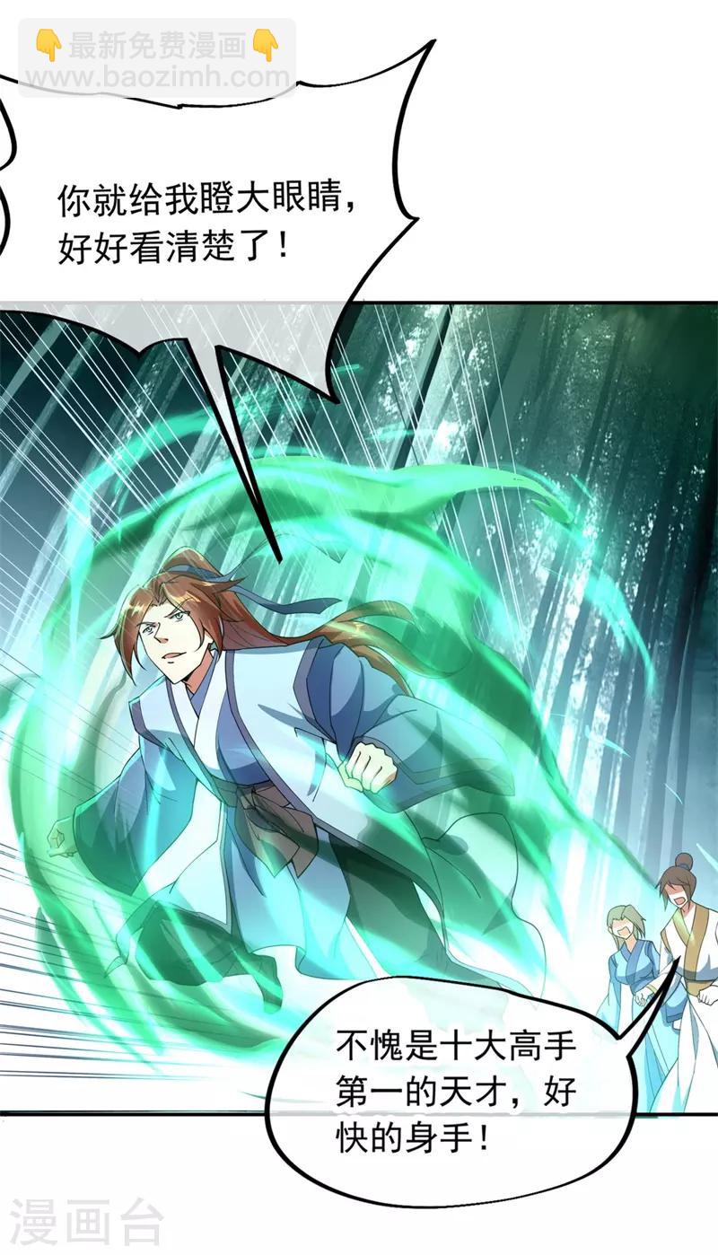 第79话 武道之心10