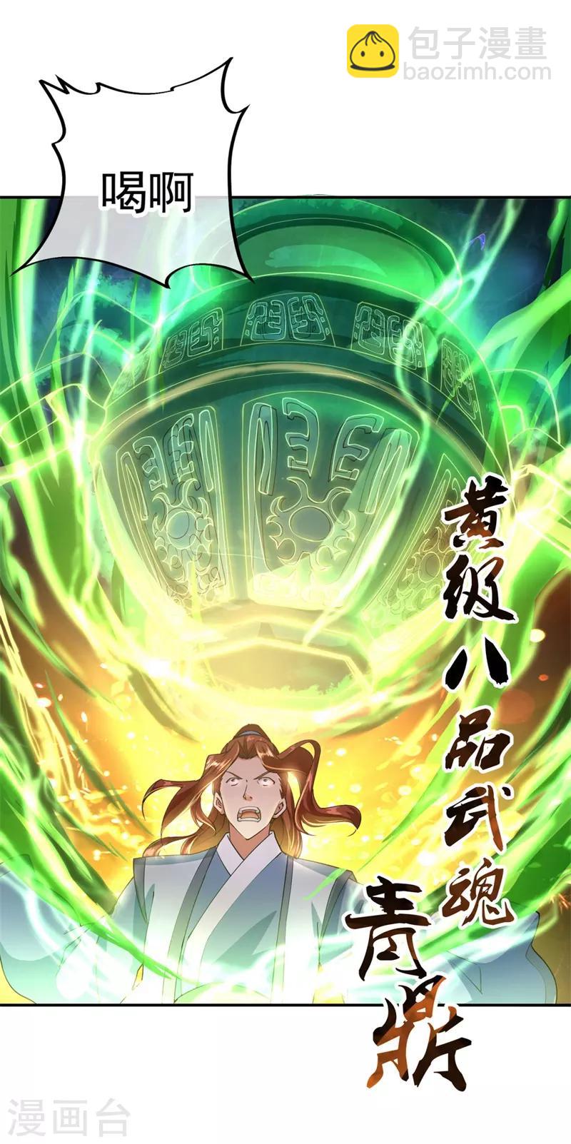第79话 武道之心15