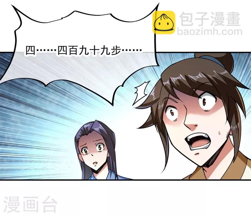 第79话 武道之心17