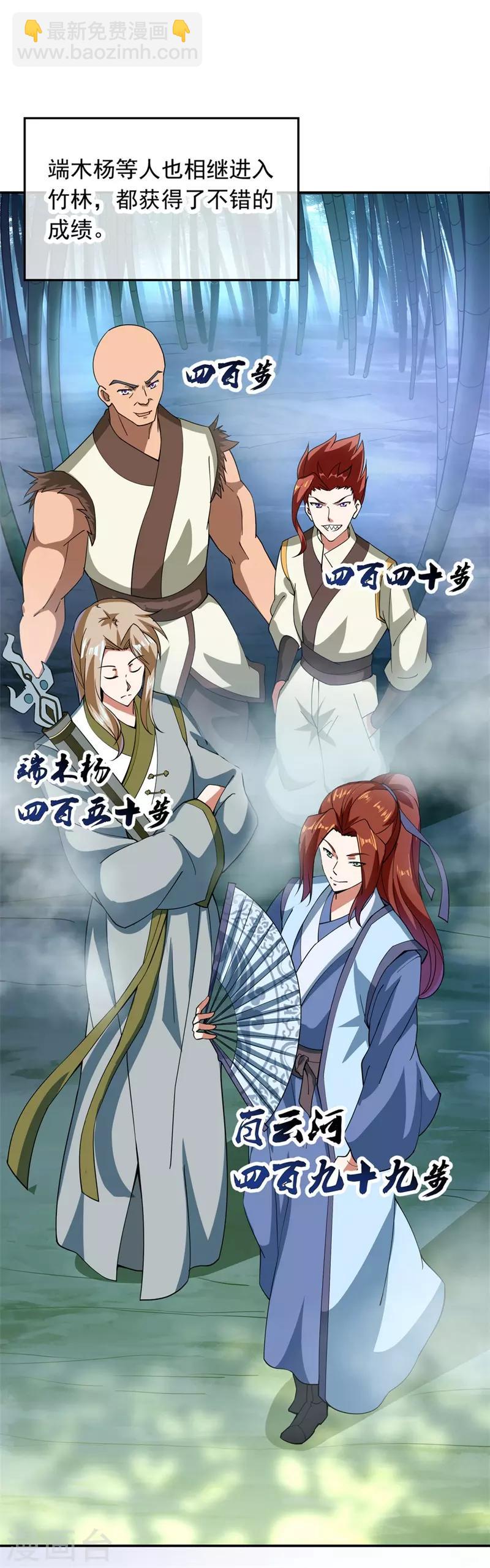 第79话 武道之心18