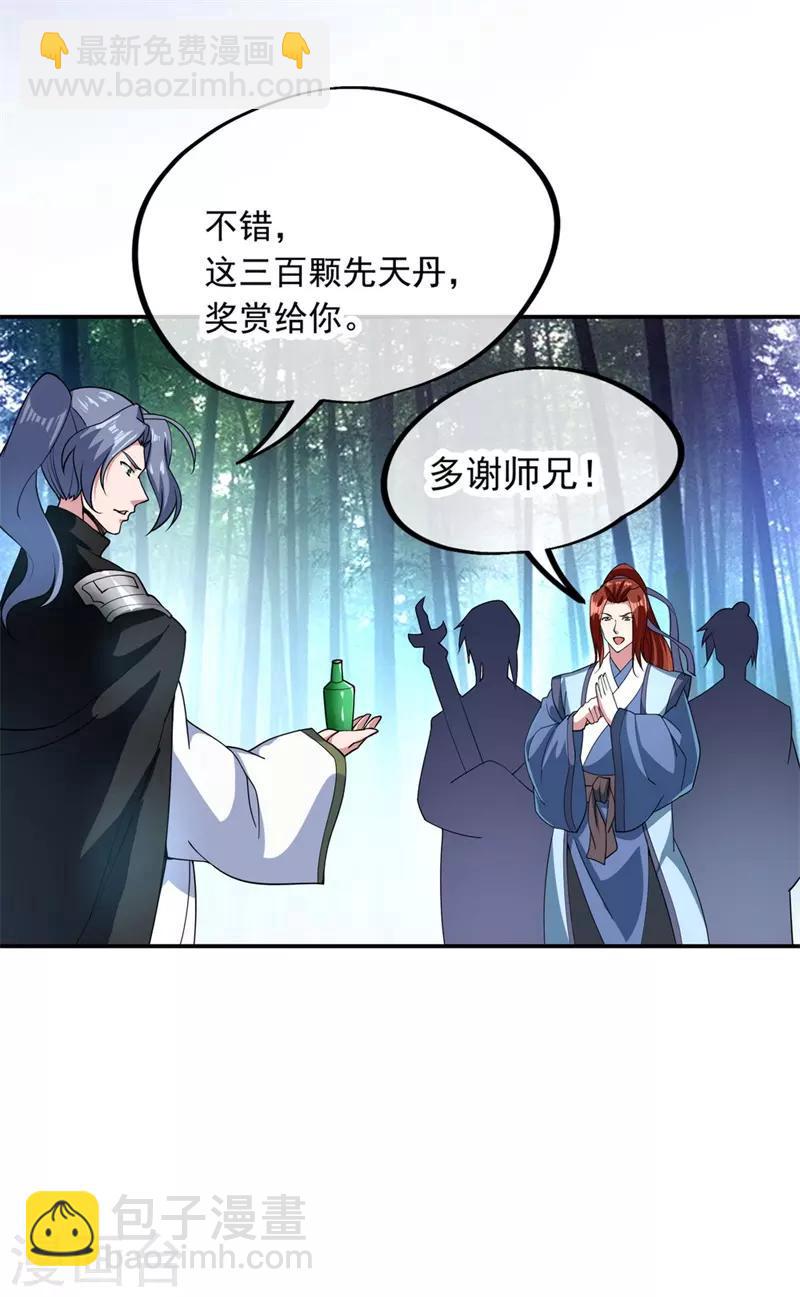 第79话 武道之心19