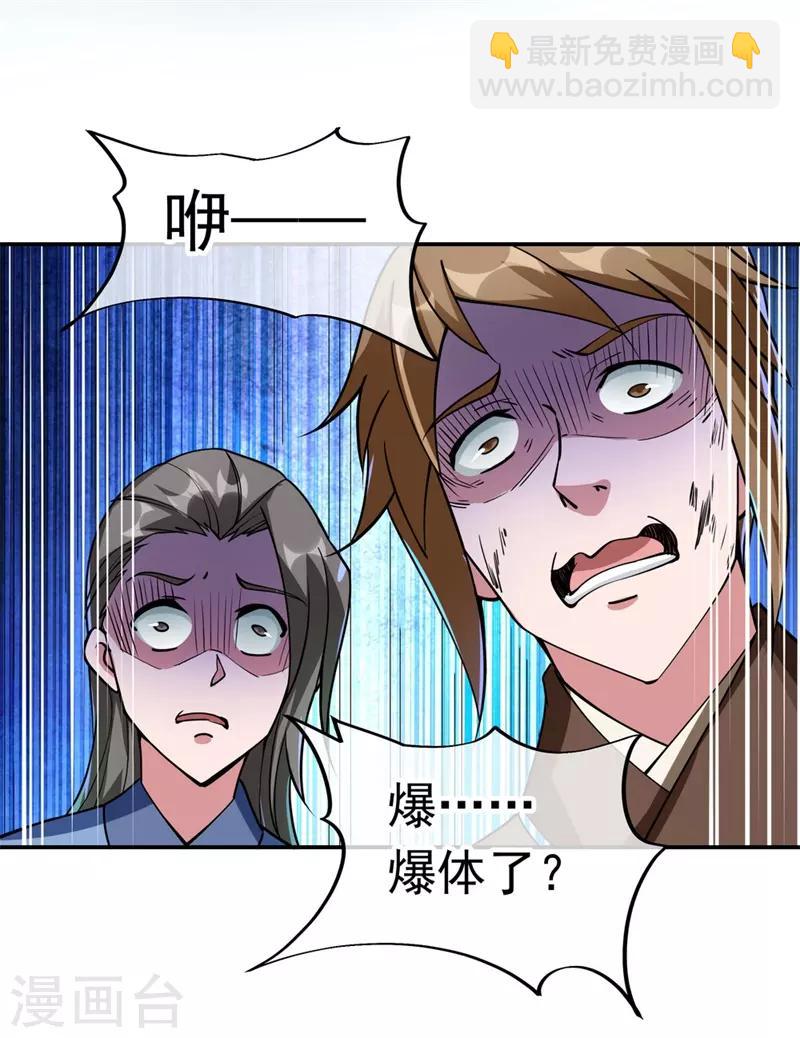 第79话 武道之心2