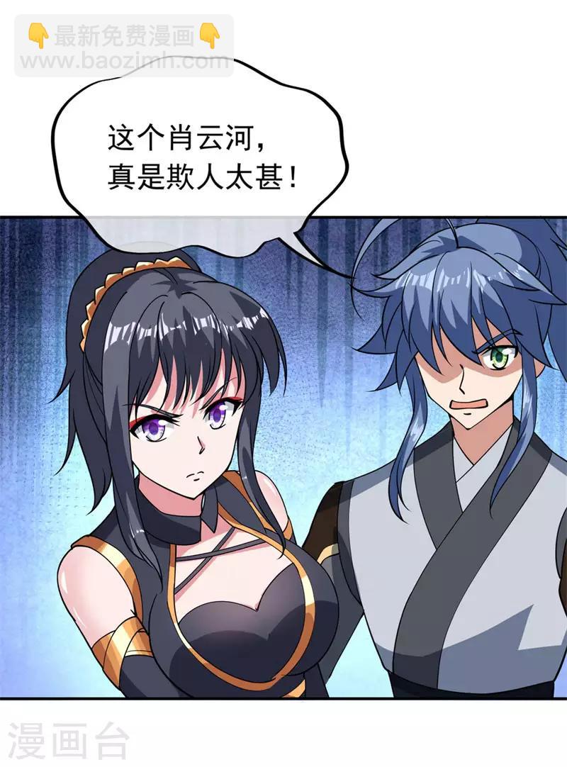 第79话 武道之心21