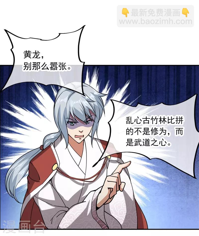 第79话 武道之心24