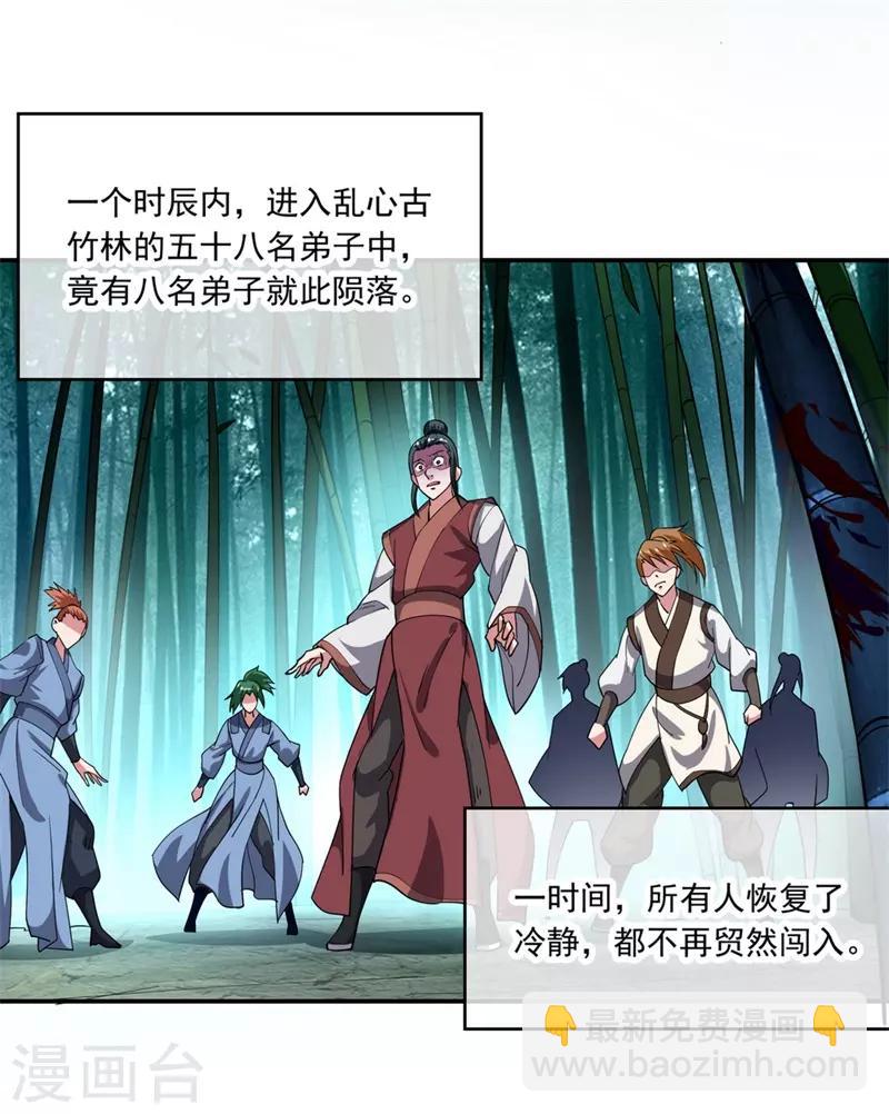 第79话 武道之心7
