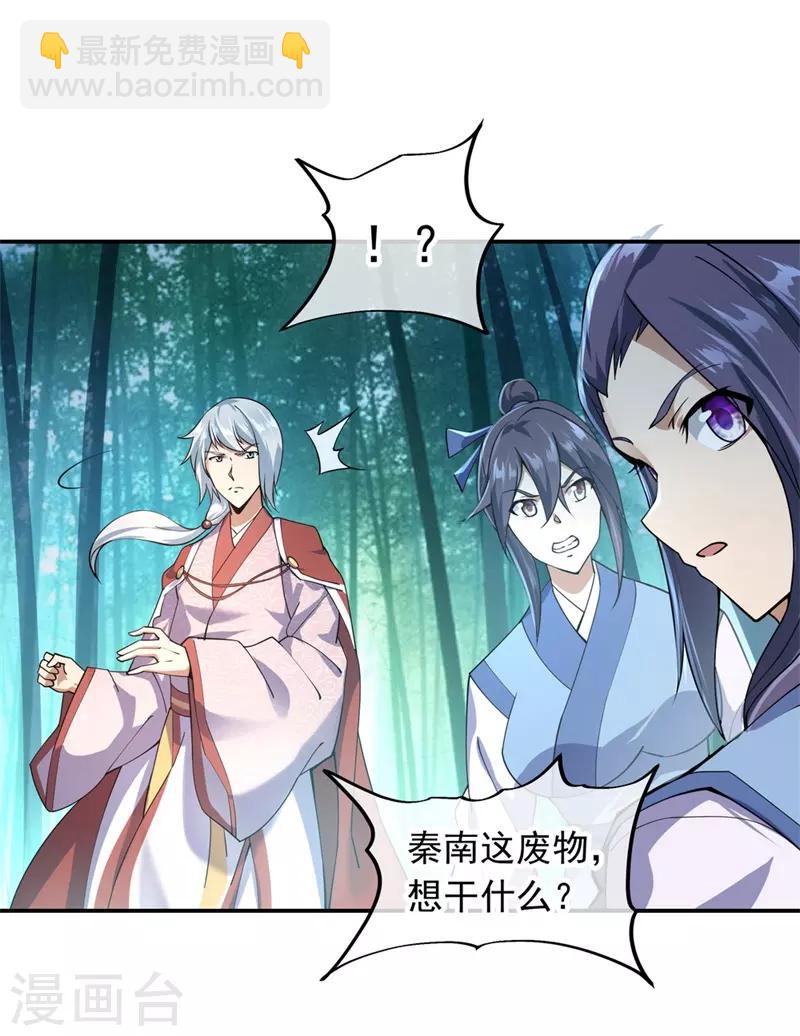 第81话 千夫所指1