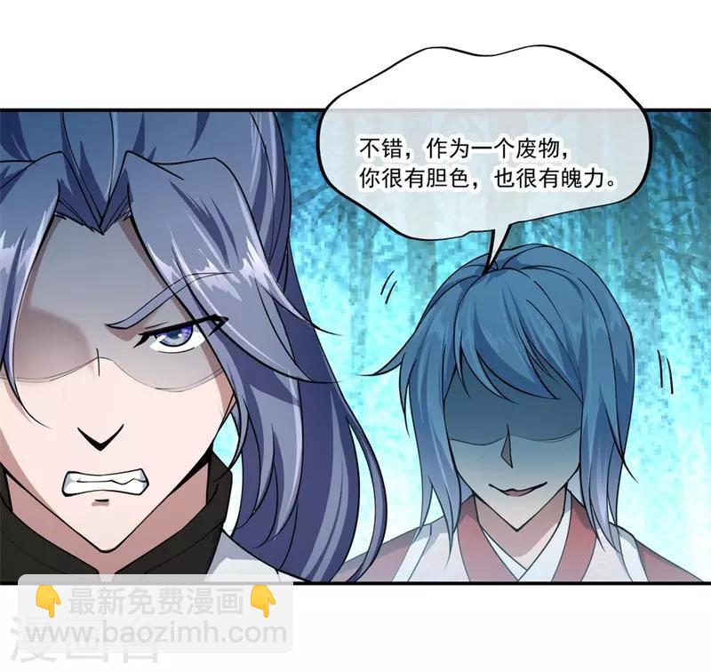 第81话 千夫所指11