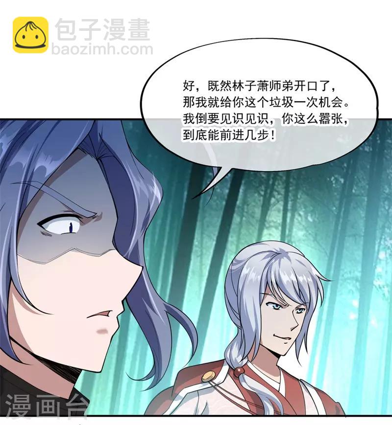 第81话 千夫所指13
