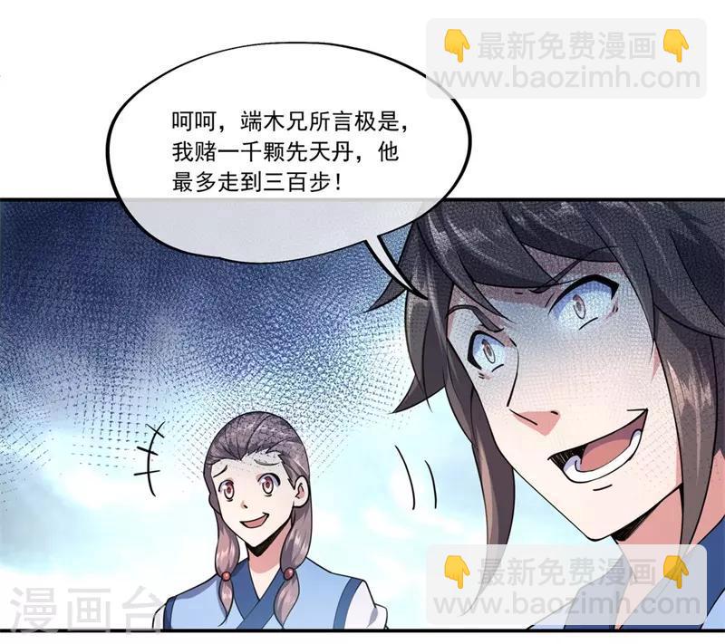 第81话 千夫所指17