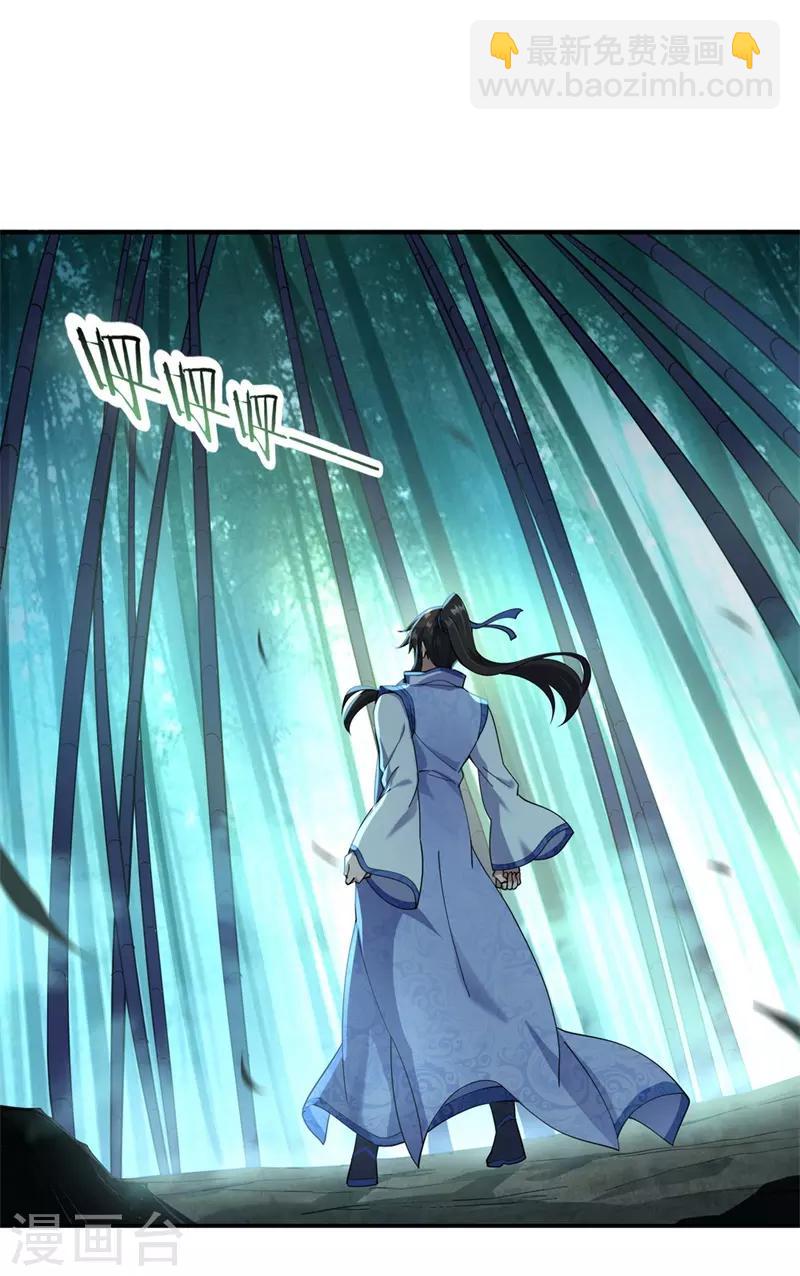 第81话 千夫所指18