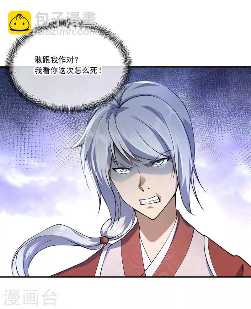 第81话 千夫所指19