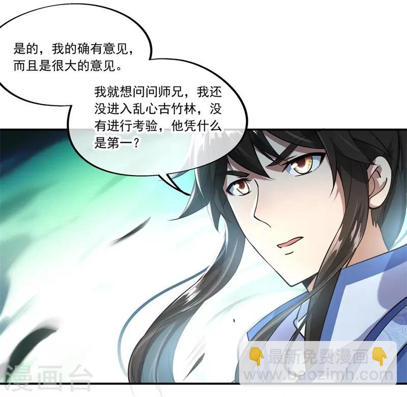 第81话 千夫所指4