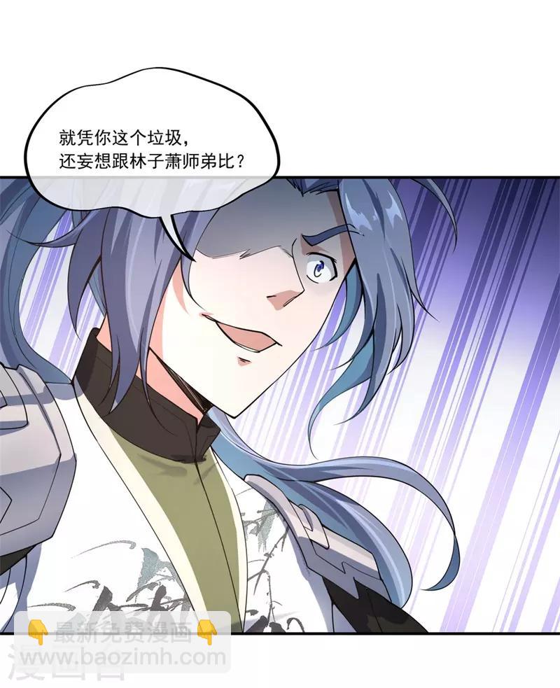 第81话 千夫所指6