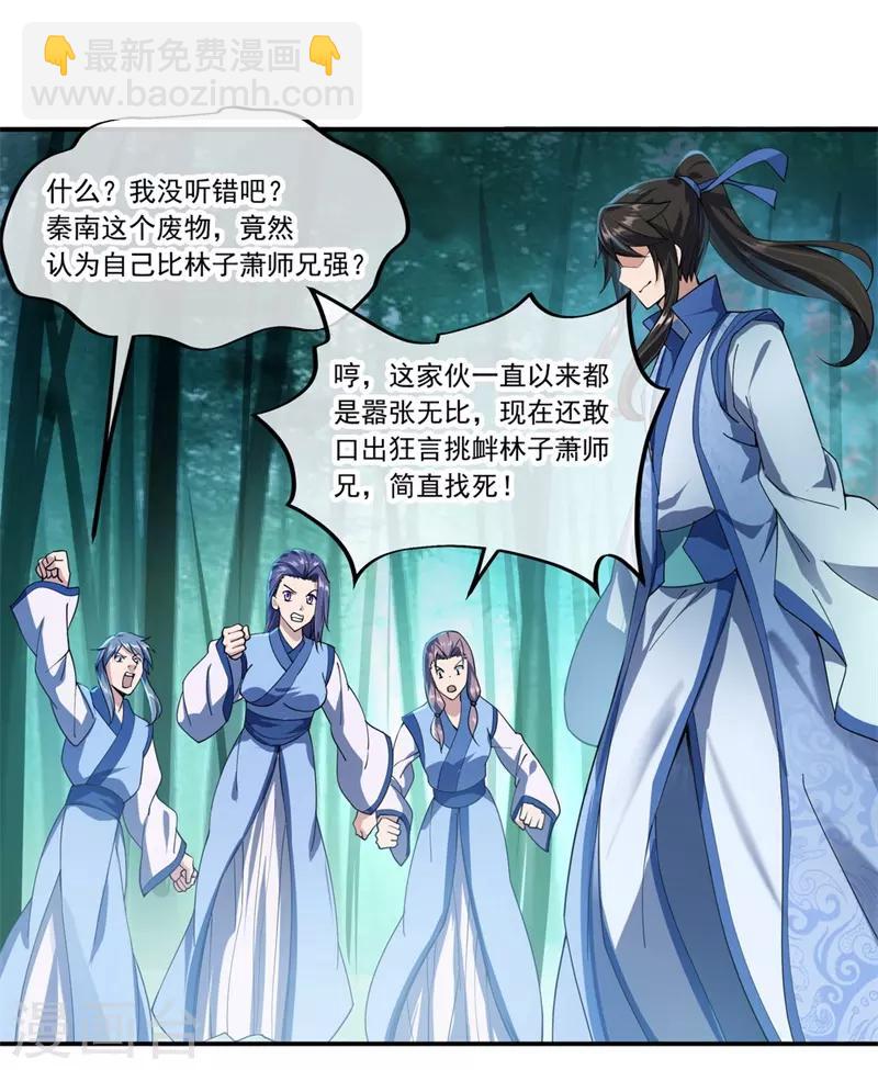 第81话 千夫所指8