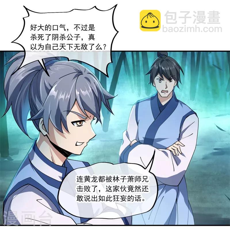 第81话 千夫所指9