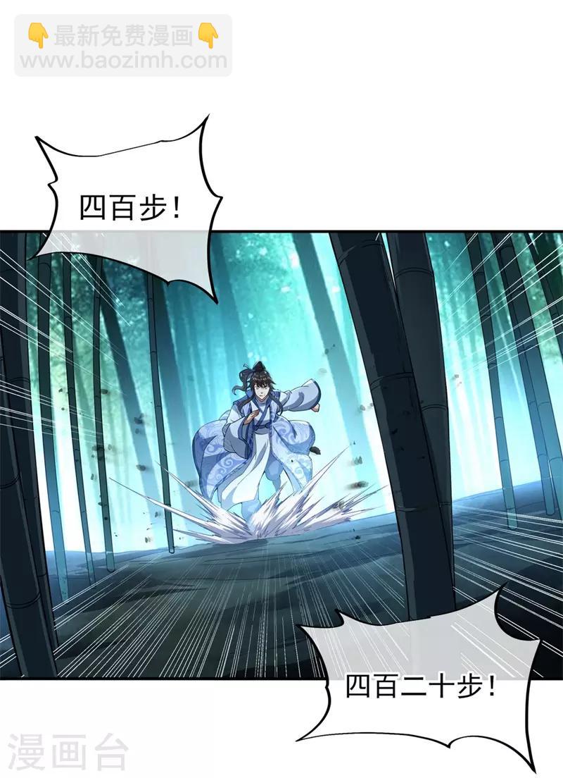 第82话 接连打脸12